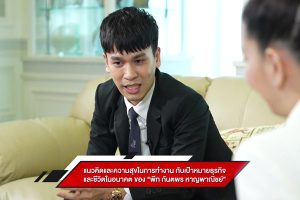 ดูหนัง บุกคนต้นแบบ DNA TALK ตอนที่ 48