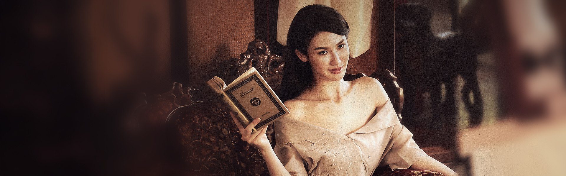 ดวงตาสวรรค์ Eyes of Heaven