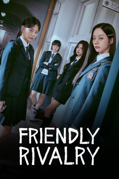 ดูFriendly Rivalry