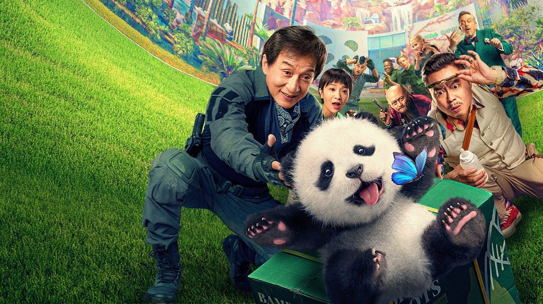 แพนด้าเด้งสู้ฟัด Panda Plan