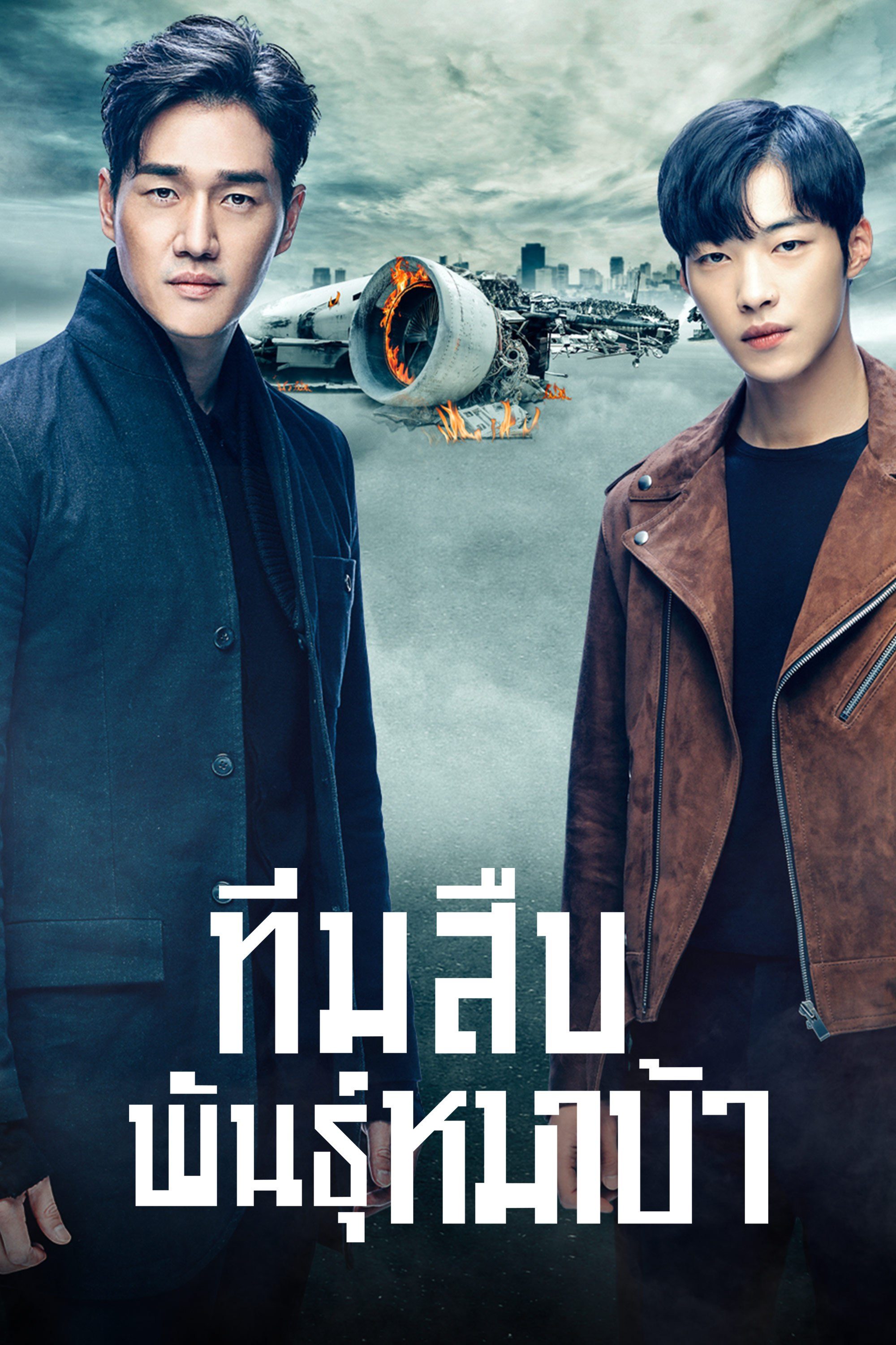 ทีมสืบพันธุ์หมาบ้า Mad Dog