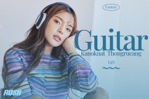 ดูหนัง กีต้าร์ กนกณัฐ ทองเรือง RUSH Fashion Vol.149 Guitar ตอนที่ 2