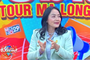 ดูหนัง ทัวร์มาลง Tour Ma Long ตอนที่ 149