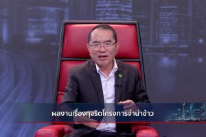 ดูหนัง ตีซี้ตัวตึง Hot Seat ตอนที่ 15