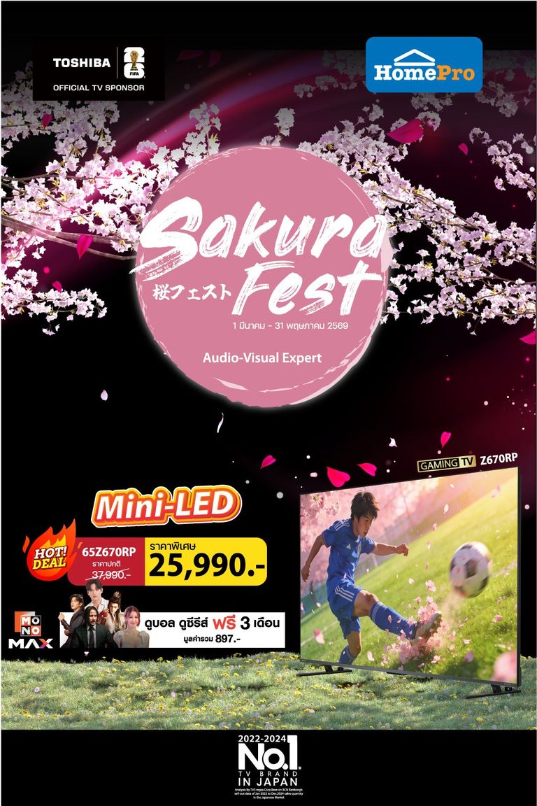 HomePro x Toshiba Sakura Brand Fair
