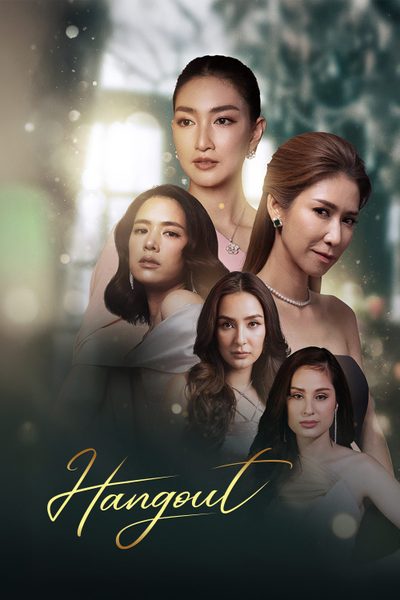 Hangout