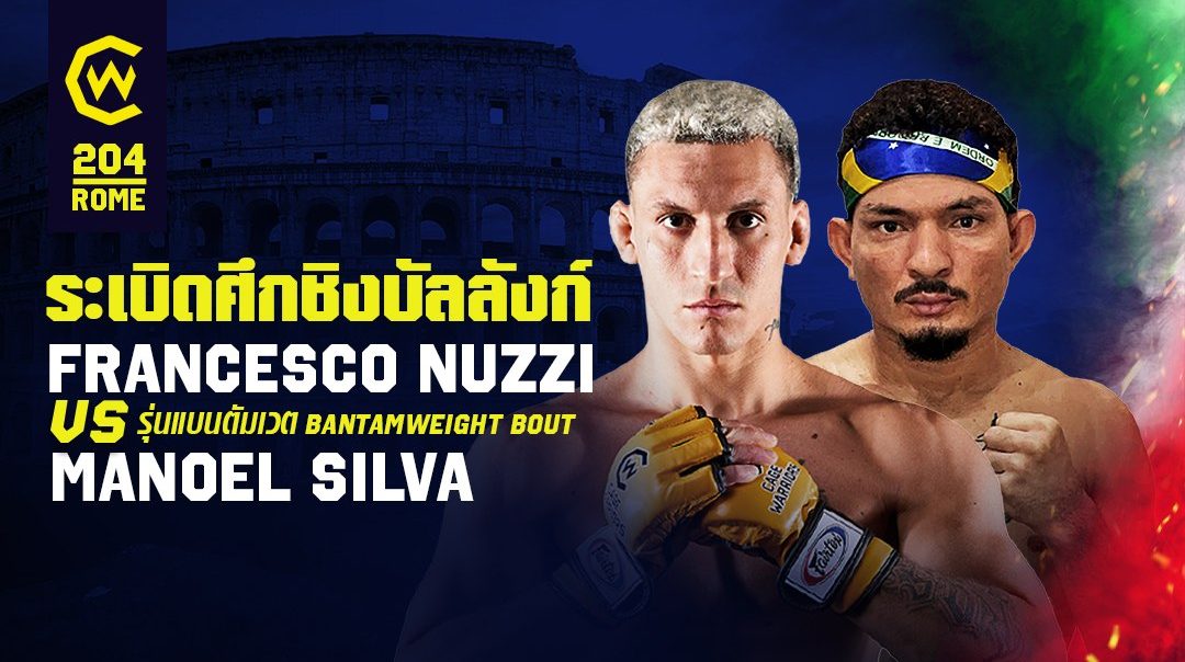 Francesco Nuzzi vs Manoel Silva | Cage Warriors 204 Rome