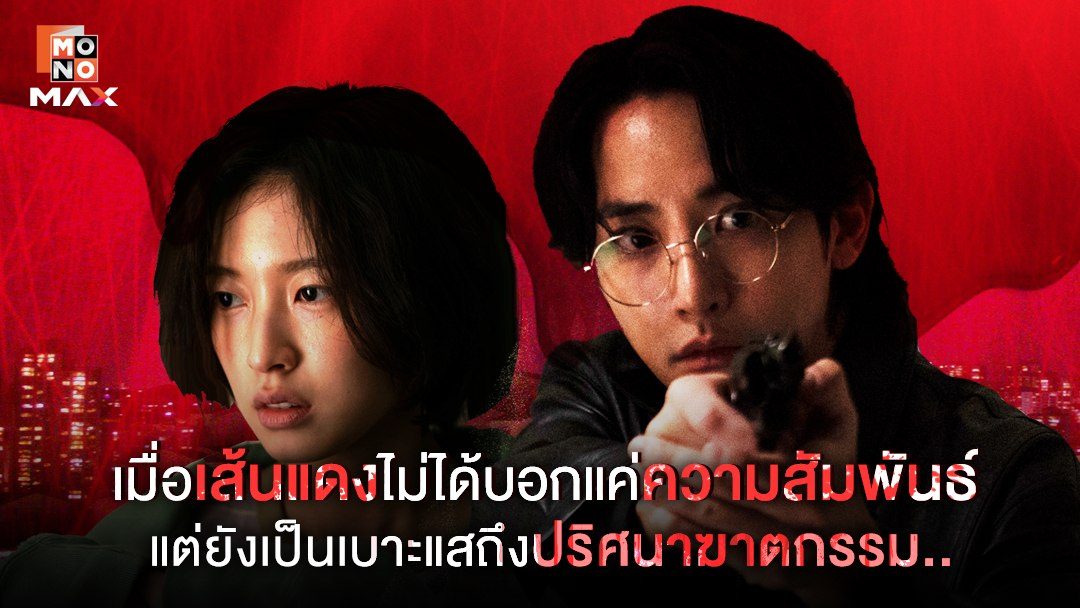 เอส ไลน์ S Line