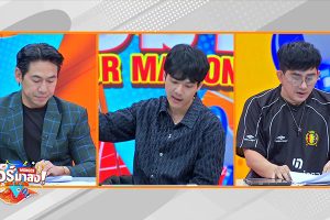 ดูหนัง ทัวร์มาลง Tour Ma Long ตอนที่ 17