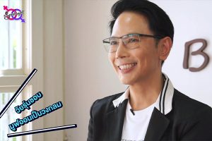 ดูหนัง The Sexologist ตอนที่ 53