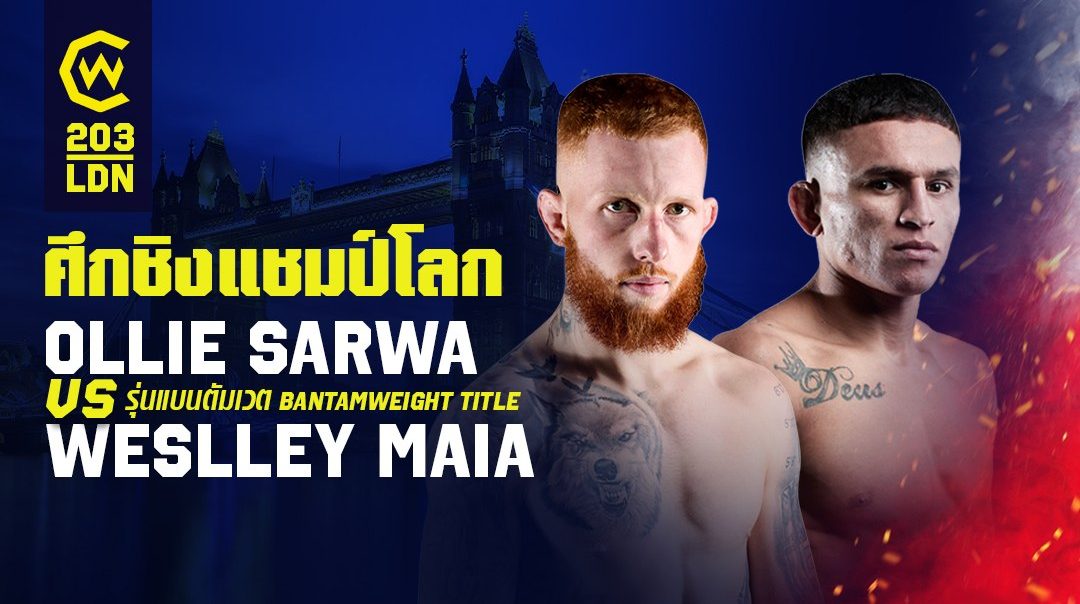 Ollie Sarwa vs Weslley Maia | Cage Warriors 203 London