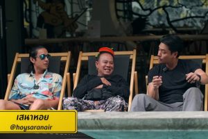 ดูหนัง TAG เพื่อนเที่ยว Tag Puen Tiew ตอนที่ 57