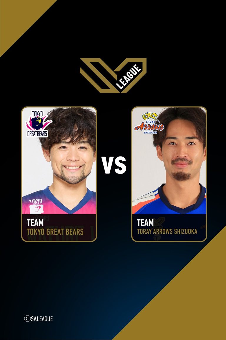 SV.League Men | โตเกียว เกรท แบร์ส vs โทเรย์ แอร์โรส์ ชิซูโอกะ (21 Mar 26)