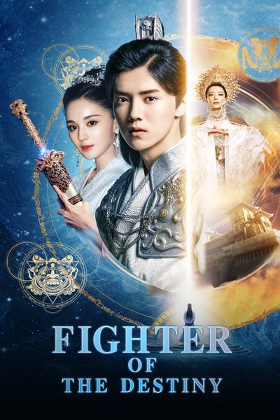ดูFighter of The Destiny