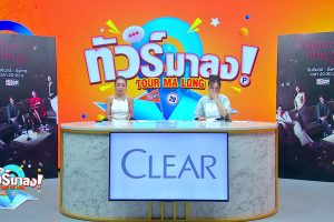 ดูหนัง ทัวร์มาลง Tour Ma Long ตอนที่ 196