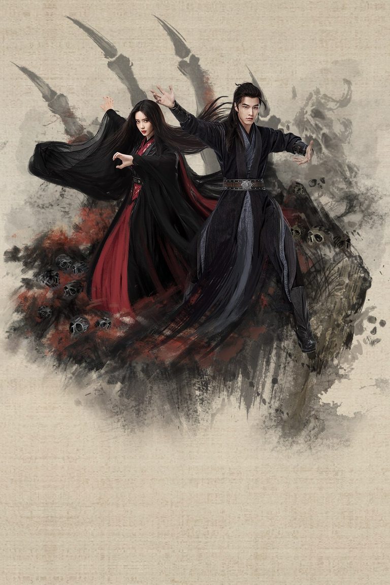 มังกรหยก : คัมภีร์นพเก้า The Legend of Heroes Part 2