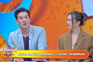 ดูหนัง ทัวร์มาลง Tour Ma Long ตอนที่ 175