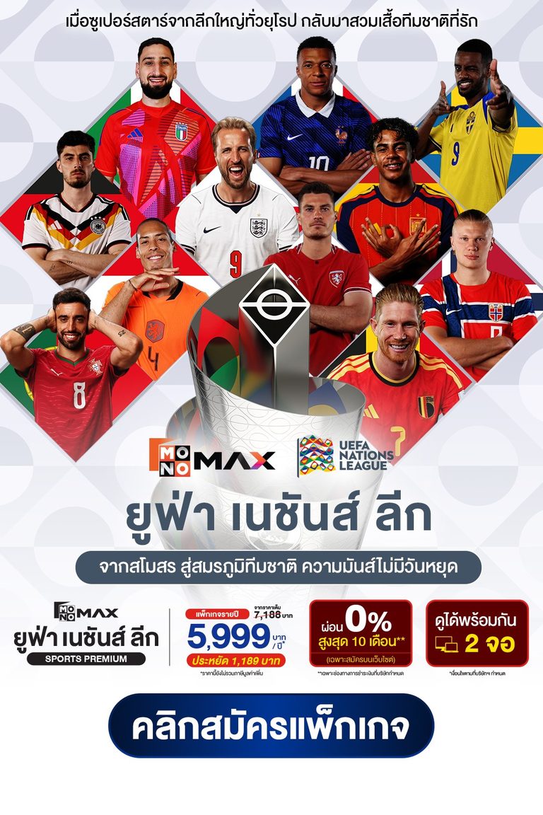 UEFA NATION LEAGUE 2026