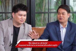 ดูหนัง บุกคนต้นแบบ DNA TALK ตอนที่ 50