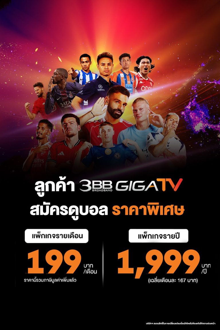 3bbgigatv
