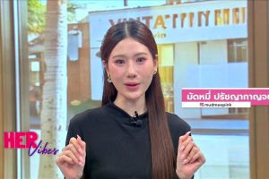 ดูหนัง Her Vibes ตอนที่ 28