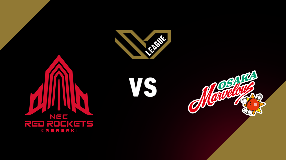 เอ็นอีซี เรด ร็อกเก็ตส์ คาวาซากิ v โอซาก้า มาร์เวลัส 