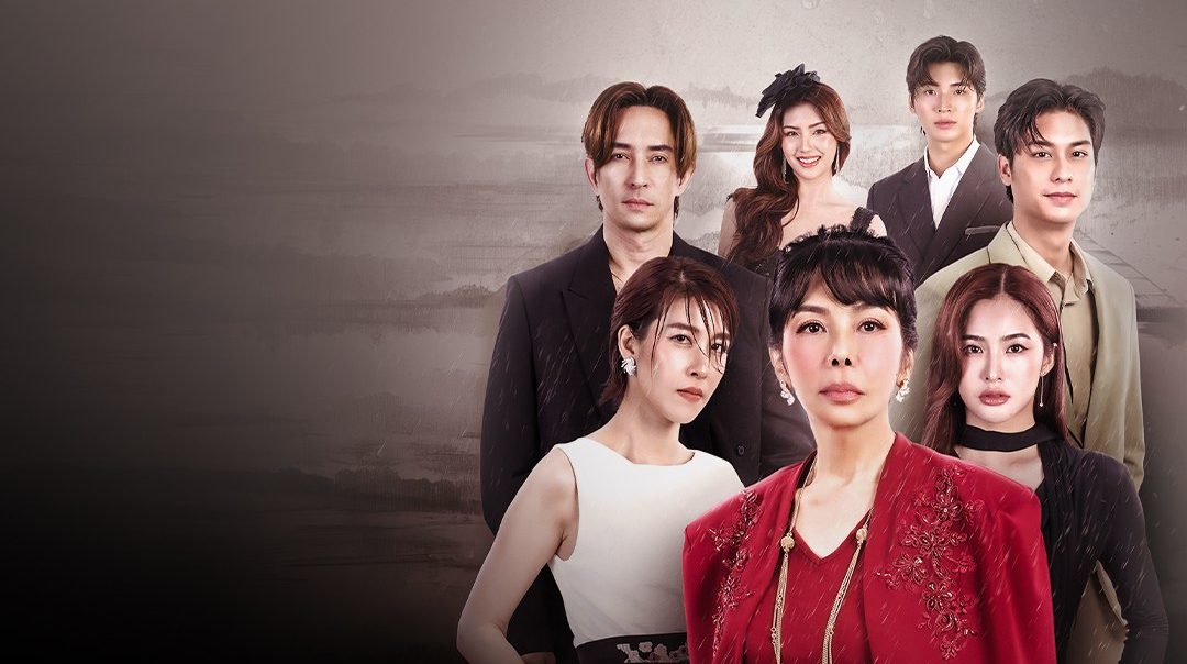 ฝนล้านฤดู Eternal Rain