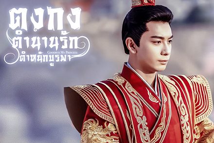 รวม 6 พระเอกแนวแบดๆ ร้ายๆ !! รู้ว่าอันตรายแต่ก็ยังจะรัก