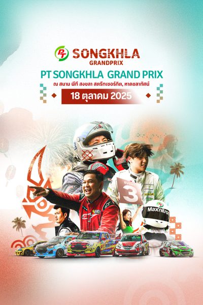 PT Songkhla Grand Prix 2025 (18 Oct 2025)
