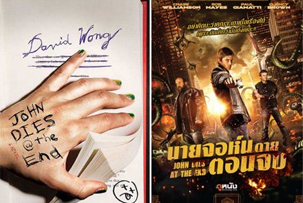 จากหนังสือสุดแนว สู่ภาพยนตร์สุดคัลท์ 'นายจอห์นตายตอนจบ'