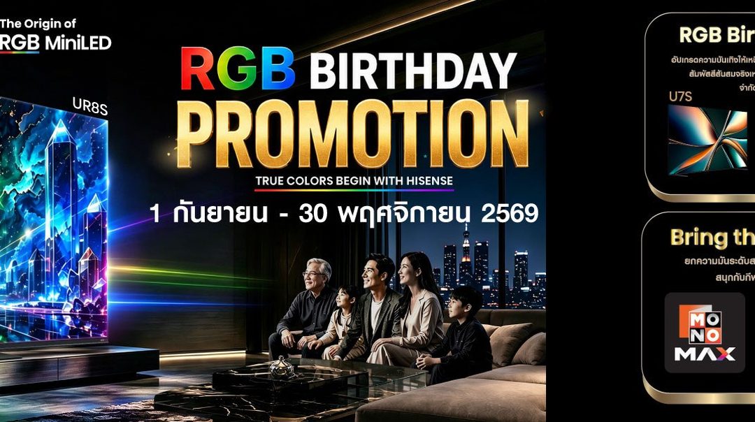 Hisense RGB Birthday Promotion Campaign