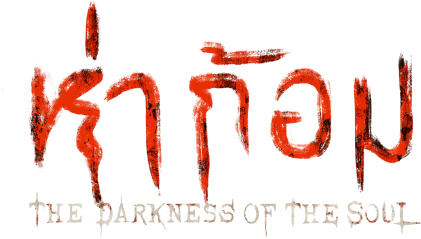 ห่าก้อม