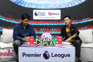 ดูหนัง แม็กซ์ สปอร์ต วีคเอนด์ พรีวิว Max Sport Weekend Preview ตอนที่ 21