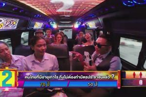 ดูหนัง โบกรถลุ้นล้าน Millionaire Van ตอนที่ 10