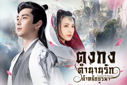 แนะนำ 5 นักแสดงจีนชื่อดังจากซีรีส์ตงกง ตำนานรัก ตำหนักบูรพา