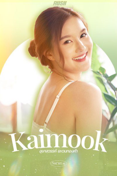 ไข่มุก อุษาสวรรค์ แหวนทองคำ RUSH Fashion Vol.139 Kaimook