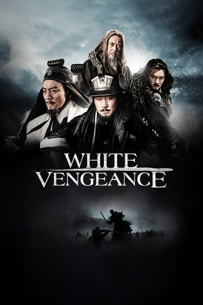 ดูWhite Vengeance