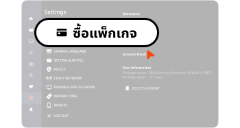 ลูกค้ากล่อง ais 912 เข้ามาอัปเกรดแพ็กเกจ step 3