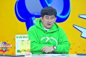 ดูหนัง ทัวร์มาลง Tour Ma Long ตอนที่ 63