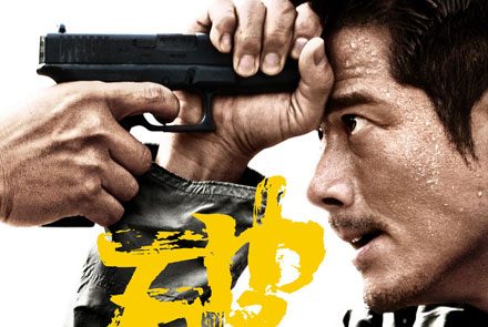 หนังเกาหลีบทเยี่ยม 'A Hard Day' จะถูกรีเมคโดยจีน 'กัวฟู่เฉิง' รับบทนำ