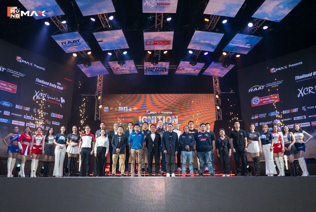 ระเบิดความมันส์สายฝุ่นรับปี 69! เปิดฉากแรลลี่ชิงแชมป์ประเทศไทย 4 รายการสุดโหด Mono Max ยิงสดถึงหน้าจอ ปลุกกระแสมอเตอร์สปอร์ตฟีเวอร์ทั่วประเทศ