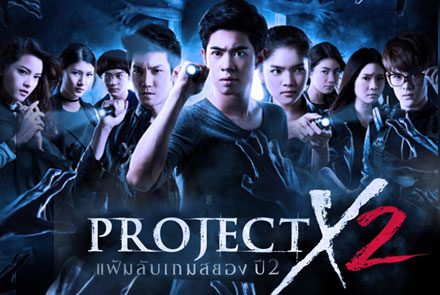 เตรียมขนหัวลุกไปกับ 8 ซีรีส์สยองขวัญผลงานคนไทย