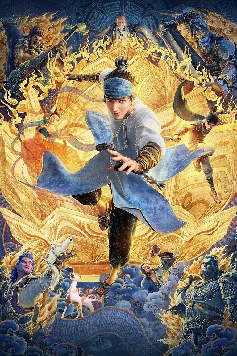 หยางเจี่ยน เทพสามตา มหาศึกผนึกเขาบงกช (New God: Yang Jian)