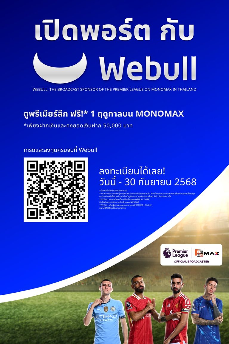 Webull
