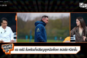 ดูหนัง Sports Round Up ตอนที่ 5