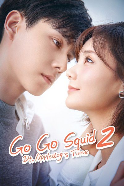 Go Go Squid 2: Dt. Appledog's Time