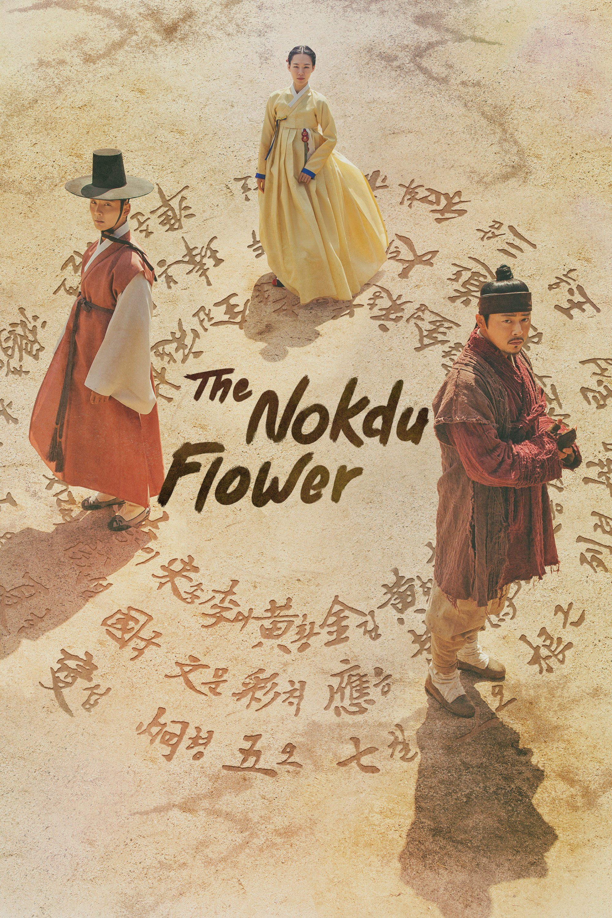The Nokdu Flower