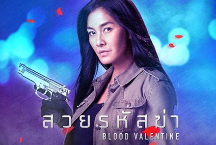 ส่อง 4 ภาพยนตร์ 4 บทบาทของซุปตาร์ตัวแม่ ลูกเกด เมทินี