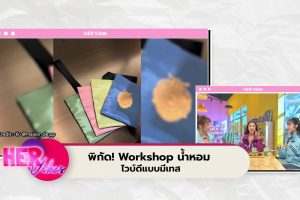 ดูหนัง Her Vibes ตอนที่ 24