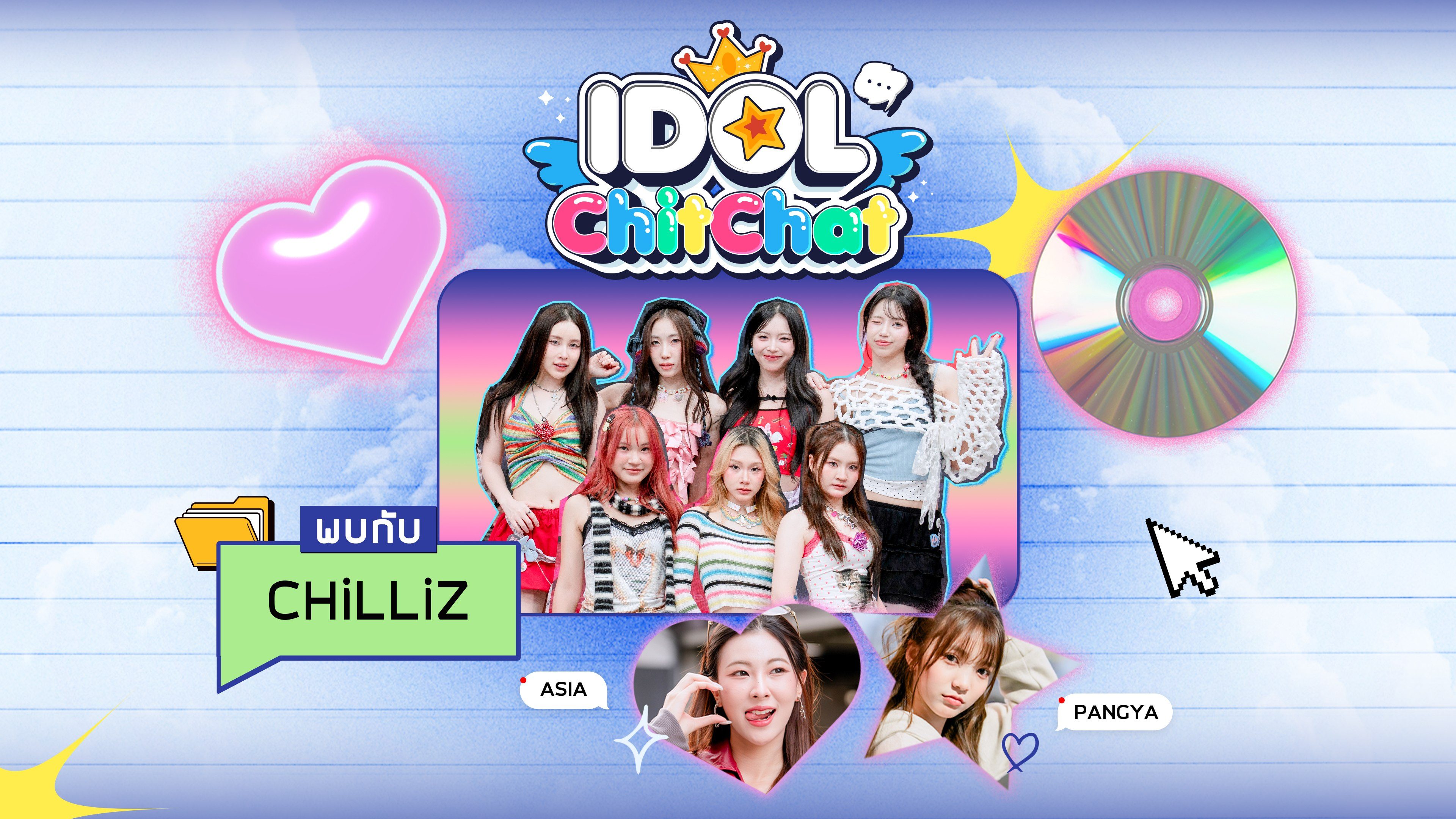 ไอดอลชิทแชท Idol chitchat